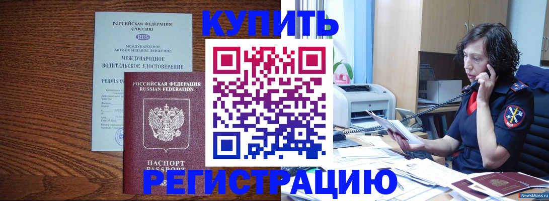 прописка поиск в Волгоградской области