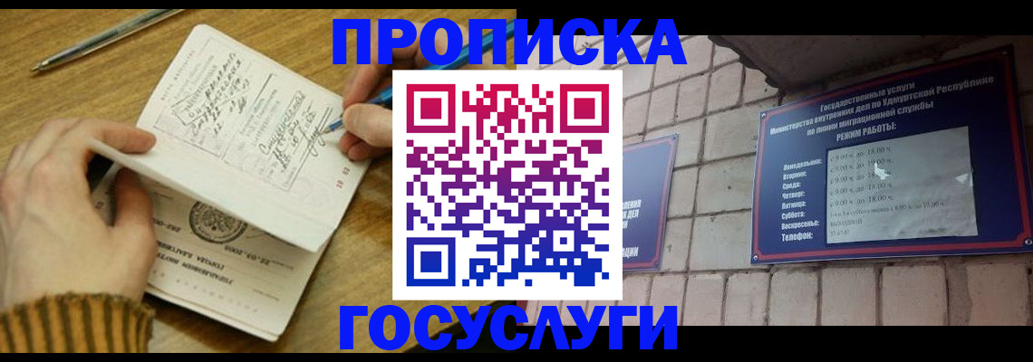прописка иностранных граждан в Волгоградской области
