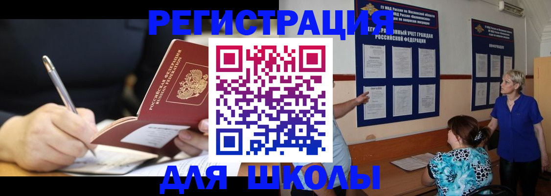 прописка для военкомата в Волгоградской области