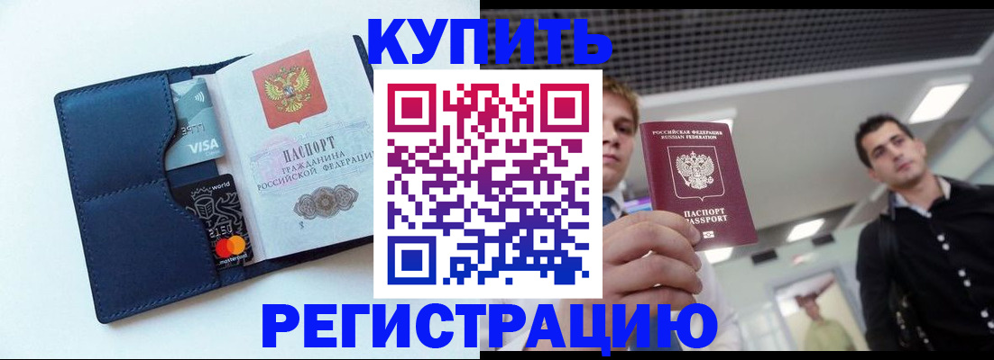 прописка иностранных граждан в Волгоградской области