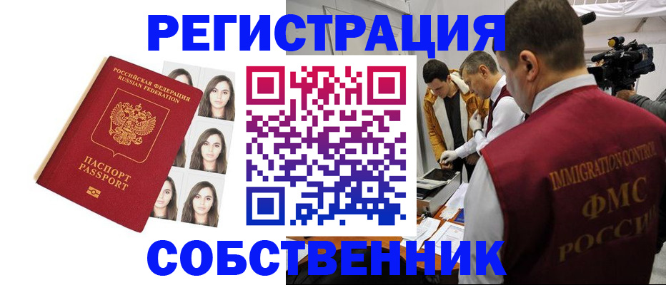 где прописаться в Волгоградской области