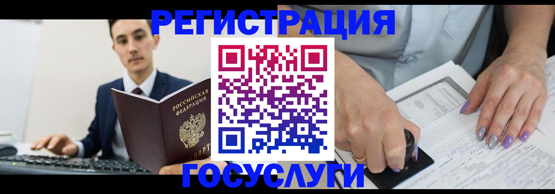 прописка от собственника в Волгоградской области