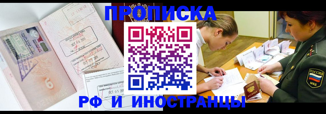 прописка для военкомата в Волгоградской области
